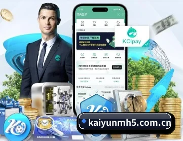 kaiyunmh5.com.cn APP