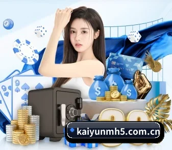 kaiyunmh5.com.cn APP